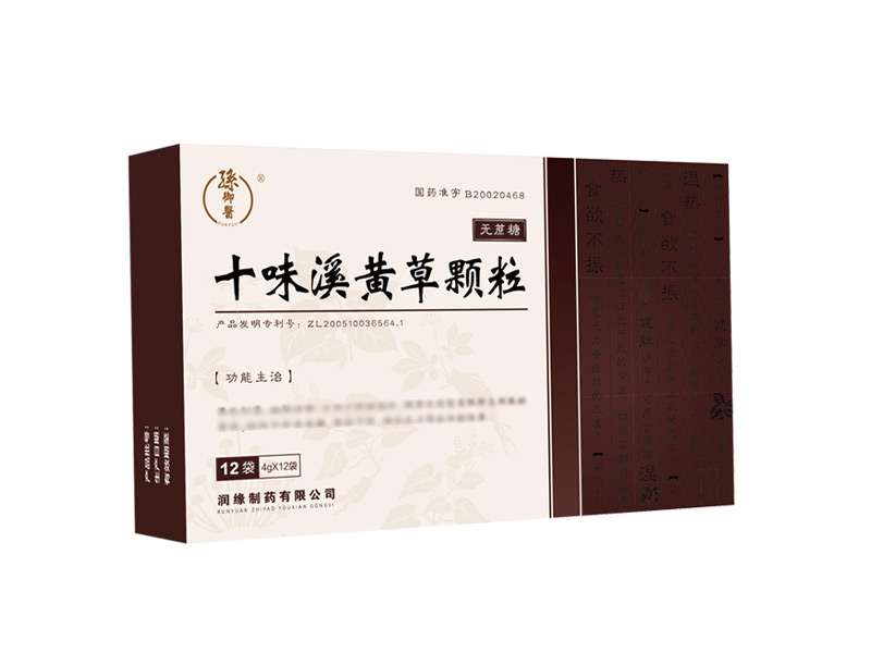 十味溪黃草顆粒（無糖型）